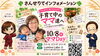 さんせりての新しい挑戦❗️新プロジェクト「たまにはママも自分のための時間を。お子さま連れで安心して過ごせる五感シロダーラ®のご案内」
