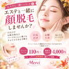 エステと一緒にプラスできる人気ケア｜お顔脱毛＆寝たまま腹筋EMSのご案内
