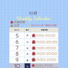 今週もよろしくお願いいたします🧸🌺