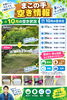 草刈りビフォーアフター「草刈り、掃除、洗車します！」