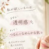 セラピストの私が欲しいもの