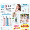 ❄️冷温両用！便利な3WAYボトル❄️