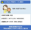「【感染症流行に伴う注意喚起】受診のタイミングとかかりつけ医の活用について」