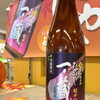 秋のお酒「ひやおろし」はいかがですか✨