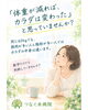 「「運動しなきゃ」と焦る前に😊体重の数字だけでは見えない体に合わせて、自分に合う運動を見直してみませんか？🌿✨」