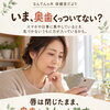 いま奥歯はくっついていませんか？無意識の食いしばりに気づいてゆるめる時間