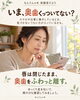 「いま奥歯はくっついていませんか？無意識の食いしばりに気づいてゆるめる時間」