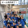 【大会結果報告🏅】オール両丹終了しました！