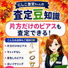 片方だけ・変色したアクセサリーも歓迎！状態を気にせずお気軽にご相談ください