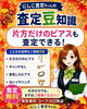 査定知識「片方だけ・変色したアクセサリーも歓迎！状態を気にせずお気軽にご相談ください」
