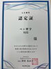 認定証の授与「公文書写の認定証を授与！段位取得をはじめ日々の努力が実を結びました【足立区 梅田 梅島 書写 ペン習字 かきかた 毛筆 筆ペン 書道 大人の習い事 子供の習い事】」