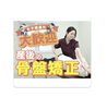 「お子様連れ大歓迎！無料託児ルームのご案内（明石市・接骨院）」