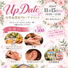 2026　イベントのご案内