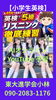 「【小学生英検】」
