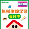 落ち着いてじっくり学べる環境を。一人ひとりに合った教材で学ぶ無料体験学習＆幼児さん入会金0円キャンペーン