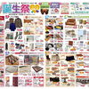 10月9日(金)〜10月20日(火)まで　大誕生祭第2弾を開催いたします。