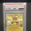 【X開設！更新中！】茨城県でポケモンカードのPSA鑑定品を売るなら買取専門店ふくすけにお任せください！！【電話見積もり大歓迎！】