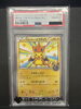買取品「【X開設！更新中！】茨城県でポケモンカードのPSA鑑定品を売るなら買取専門店ふくすけにお任せください！！【電話見積もり大歓迎！】」
