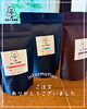 「【江別・自家焙煎コーヒー】マンデリン・グアテマラ・北のくまブレンドをご購入いただきました」