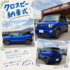 クロスビー納車式✨🚗S様ご納車おめでとうございます🎉