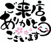 「苫小牧市の皆さまこんにちは｡」