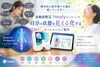 慢性的な疲労感や不調を感じている方へ｜波動調整器「Healy（ヒーリー
