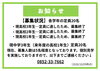 「お知らせ<今年度 募集状況＞2026/10/05更新」