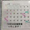 予定変更のお知らせ！