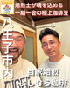 「八王子人物紹介　自家焙煎よしむら珈琲　吉村勇佑さん」