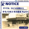 すべては、ひとつの挑戦から｜大正時代のベアリング輸入から始まったテクノスモトキの歩み