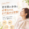【枚方市駅徒歩2分】更年期こそ、身体を温める習慣を🌿