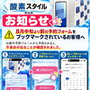 【重要なお知らせ】Web予約フォームの変更・ブックマーク再登録のお願い