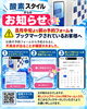 「【重要なお知らせ】Web予約フォームの変更・ブックマーク再登録のお願い」