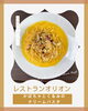 「かぼちゃとくるみ、縄文時代から続く旬の味わい」
