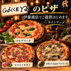 毎週月曜日PIZZA🍕DAY！