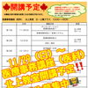 11/29(日)～医療事務講座（医科）北上教室開講予定✏️受講生募集中👩‍🏫