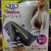 フワッとキュッとパジャマレギンスが期間限定セール♪さらに今なら400円引きクーポンも発券中✨