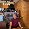 マスターゆう今日の黒板は「査定をお願いしたら、売らないとダメ？」