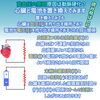 心臓を電池に置き換えると見えてくる？血圧の仕組みとオームの法則【尼崎・高血圧・内科】