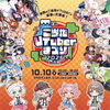 10月10日（土）ご当地VTuberまつり2026 in沼津🗻
