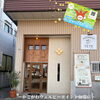 【加盟店紹介】かこがわウェルピーポイントが使える！癒やしのご褒美サロン『Relax & School TETE 加古川』をご紹介✨
