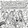🎃✏️ぬりえコンテスト👻✨　キッズイベント／コンテスト／イベント開催中