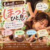 頑張る毎日にほっとひと息♪首や肩の重だるさをリフレッシュ