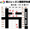 【最新空き状況】個人レッスン＆マシン練習で集中上達！大人初心者の方も歓迎のArt卓球場