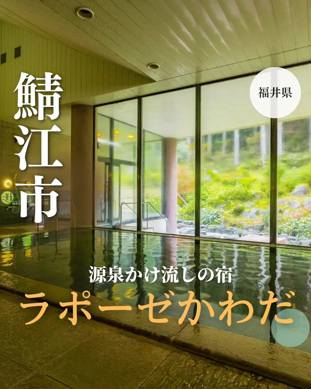 「2種類の源泉が織りなす美人の湯♨️【源泉かけ流しの宿　かわだ温泉　ラポーゼかわだ】」