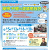 【住まいのセミナー屋根・外壁塗装勉強会　西神エリア版2026年10月】今月の特別講義　遮熱対策する・しない？で大きく変わります