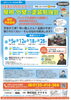 「【住まいのセミナー屋根・外壁塗装勉強会　西神エリア版2026年10月】今月の特別講義　遮熱対策する・しない？で大きく変わります」