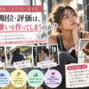 【女性と運動｜全31回・第9回】比較・順位・評価は、運動嫌いを作ってしまうのか？