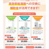 「～給湯省エネ2026事業～」