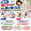 湿布で楽になるのに、また腰が痛くなる…その理由を考えたことありますか？/新潟市東区 整体